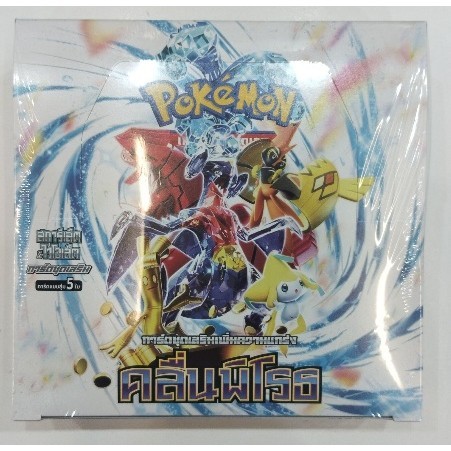 PT PT-SV3A--Box PT SV3A Booster Box SV3A 1 TH Box PT-SV3A--Box