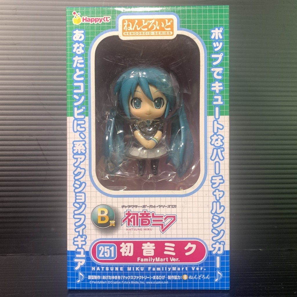 Nendoroid 251 Hatsune Miku: FamilyMart Ver (HappyKuji Hatsune Miku)