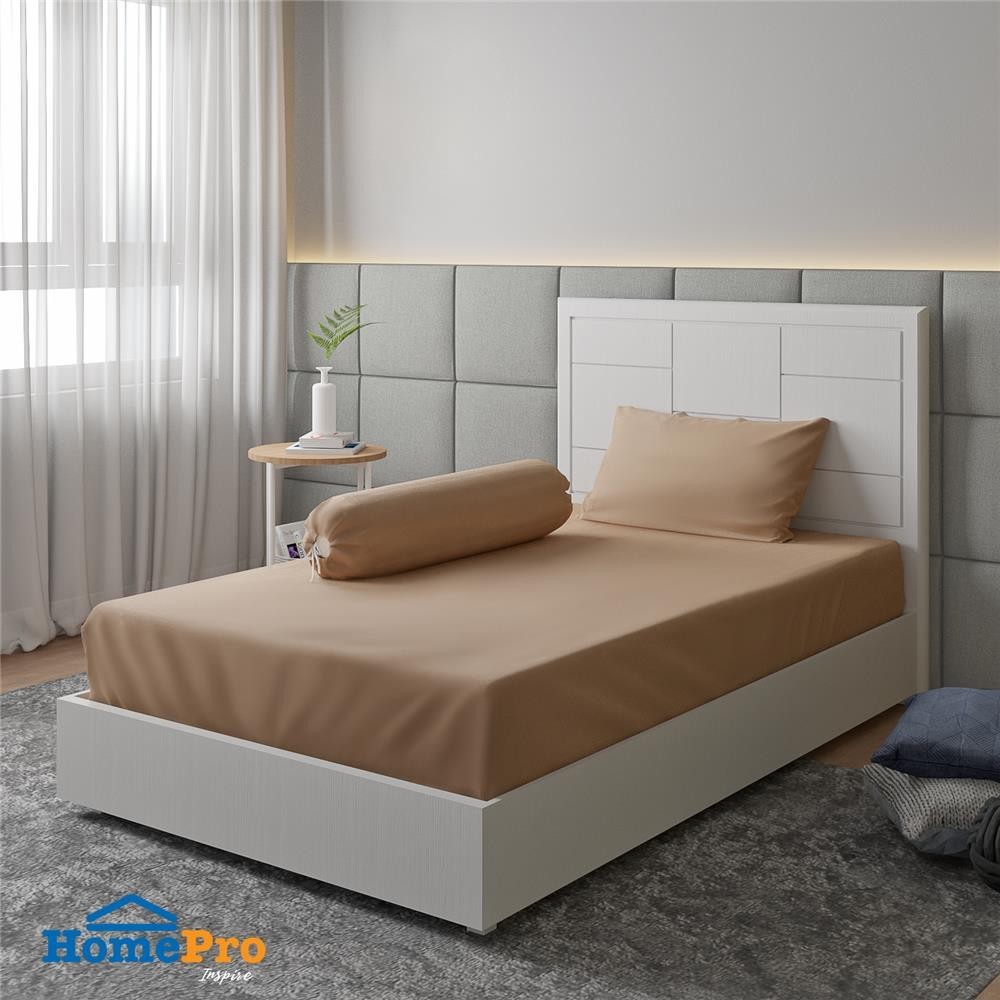 HomePro ชุดผ้าปูที่นอน 3.5 ฟุต จำนวน 3 ชิ้น สีน้ำตาล แบรนด์ HLS