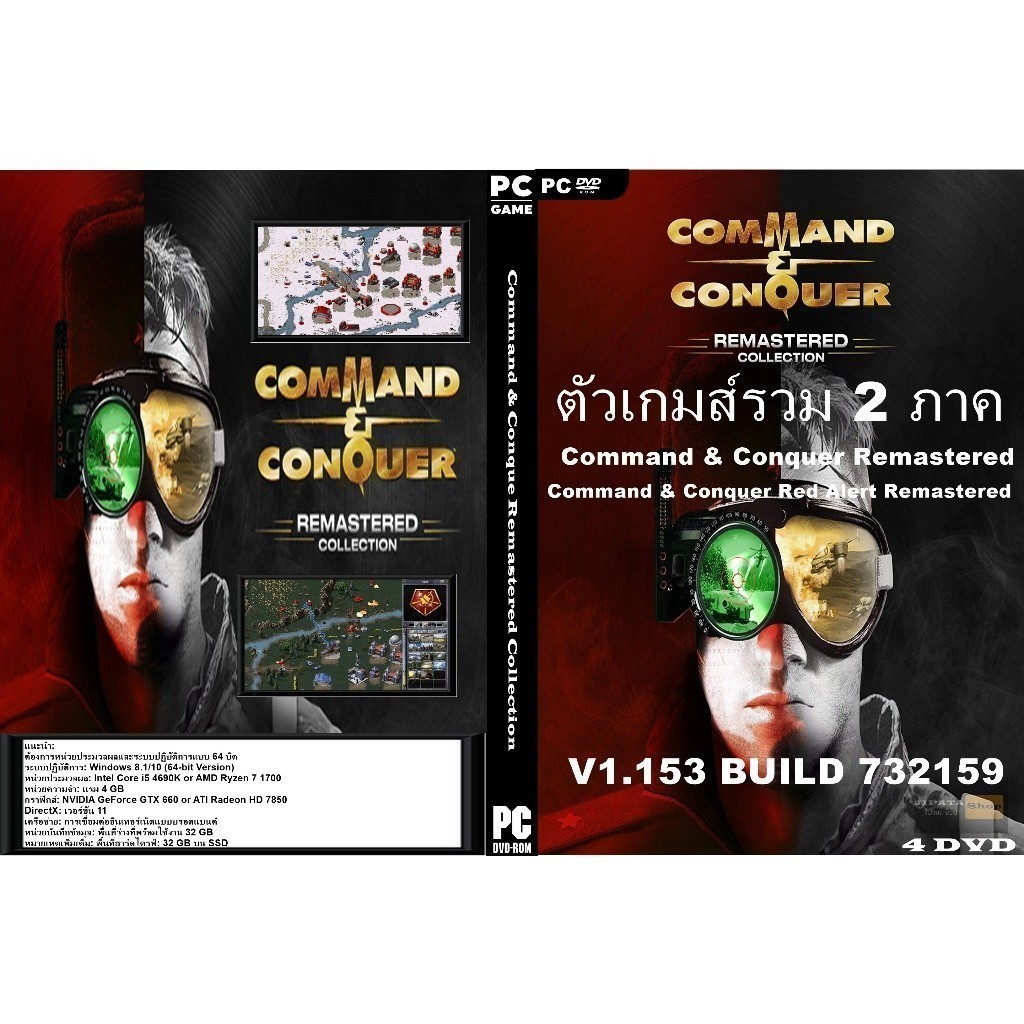 แผ่น Game PC Command Conquer Remastered Collection (4DVD)