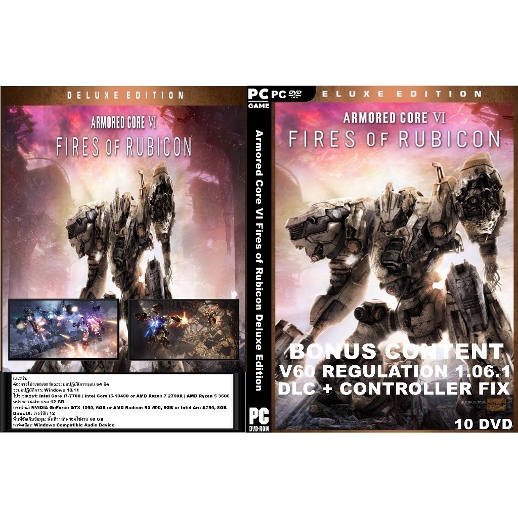 แผ่น Game PC Armored Core VI Fires of Rubicon Deluxe Edition (10DVD)