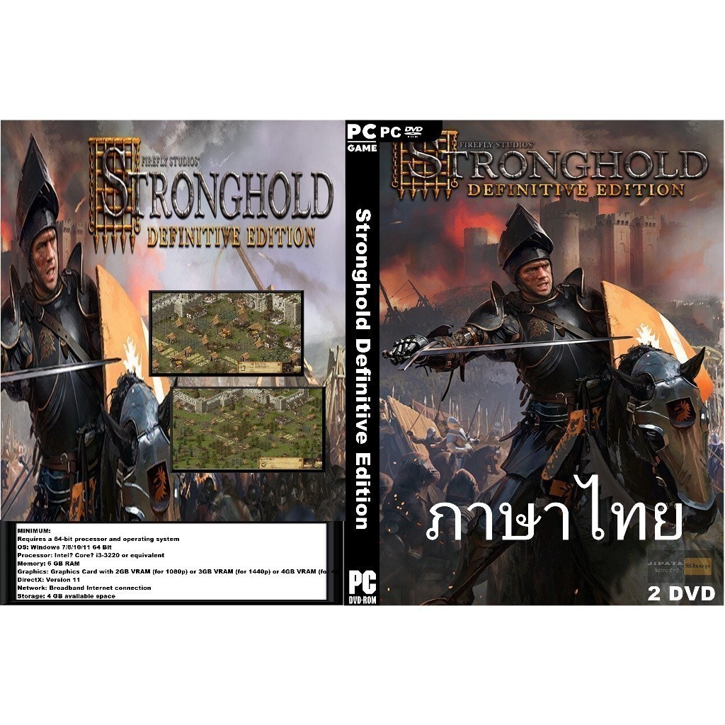 แผ่น Game PC Stronghold Definitive Edition (2DVD)