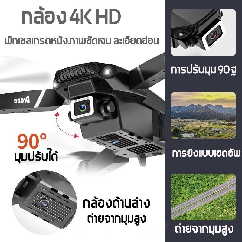 🔥 ในสต็อก มินิโดรน ผู้ใหญ่เสียงพึมพำ E88 MAX Pro 4K โดรน รายการโดรน ระดับ Professional Mini Drones