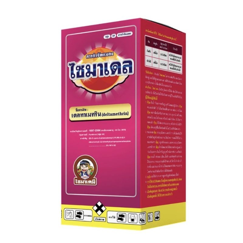 ไซมาเดล เดลทาเมทริน ขนาด 1000ซีซี (deltamethrin) 3% WV EC