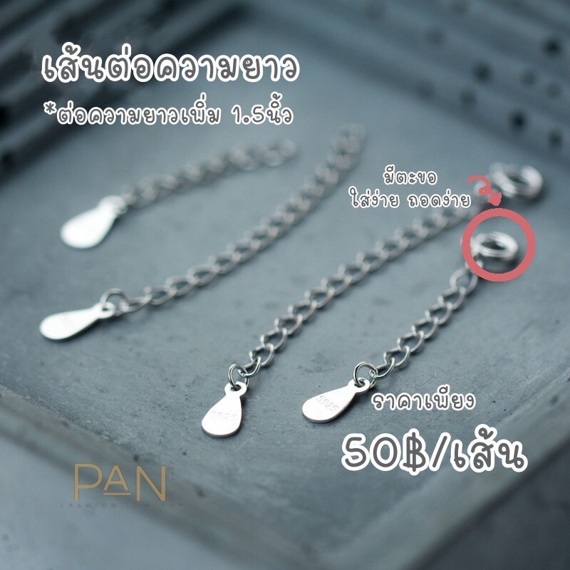 สีเงินสว่างตะขอสร้อยคอเงินแท้925 ต่อความยาว เส้นต่อความยาวสร้อย ช่วยต่อความยาวสร้อย เงินแท้925 #A0001