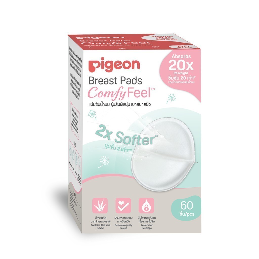 Pigeon พีเจ้น แผ่นซับน้ำนม รุ่นสัมผสันุ่ม เบาสบายผิว ( Breast Pad Comfy Feel) 60/120 ชิ้น - รูปที่ 2