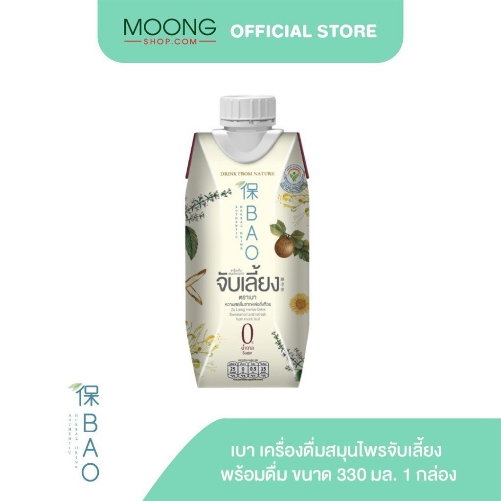 BAO เบา เครื่องดื่มสมุนไพรจับเลี้ยง พร้อมดื่ม ตรา เบา ขนาด 330 มล. 1 กล่อง