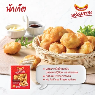แหลมทอง นักเก็ต แพ็คขนาด 1000 กรัม