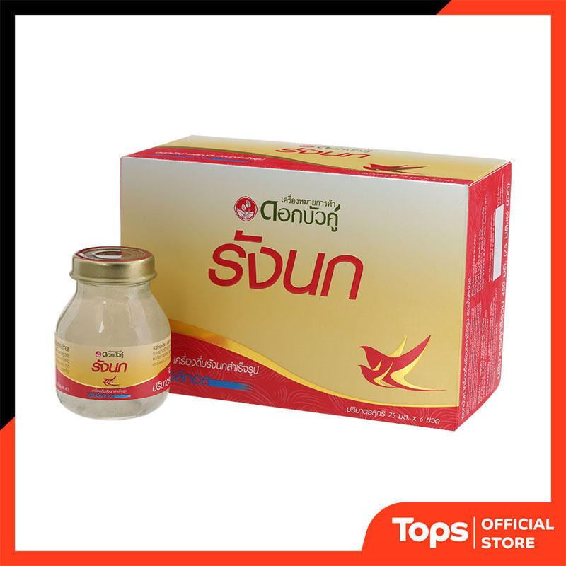 ดอกบัวคู่เครื่องดื่มรังนกแท้สำเร็จรูปสูตรไซลิทอล 75มล. แพค 6 [8850348910422]