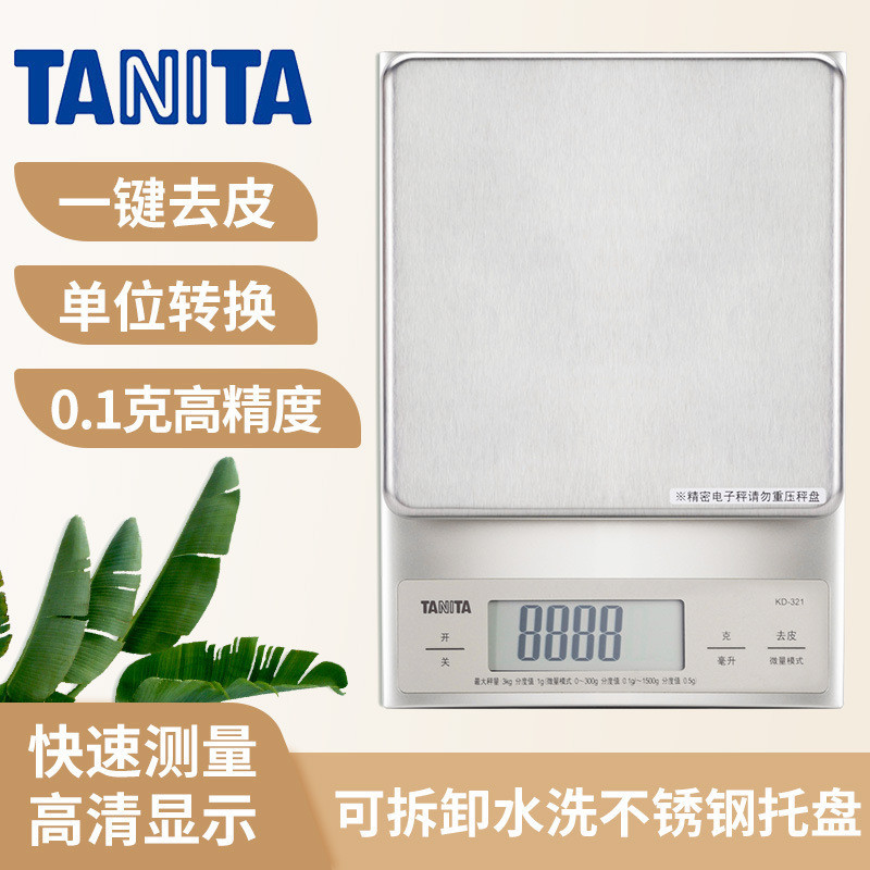 เครื่องชั่งอิเล็กทรอนิกส์TANITAเครื่องชั่งอาหาร Bailida เครื่องชั่งครัวเบเกอรี่เครื่องชั่งอิเล็กทรอนิกส์ในครัวเรือนKD-32