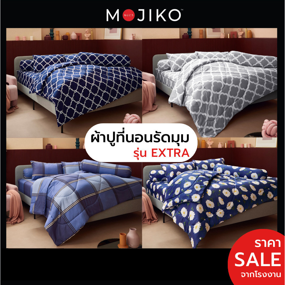 MOJIKO ผ้าปูที่นอน 6ฟุต/ 5ฟุต/ 3.5ฟุต รุ่นExtra 1ชิ้นผ้าปูเท่านั้น