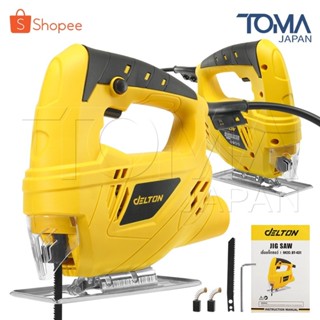 DELTON เลื่อยจิ๊กซอ เลื่อยฉลุจิ๊กซอว์ 720W รุ่น DT-431 เลื่อ…