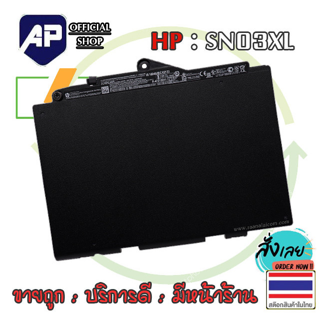 SN03XL Battery HP Battery Notebook แบตเตอรี่ HP EliteBook 820 G3 G4 725 G3 G4 SN03XL ของแท้