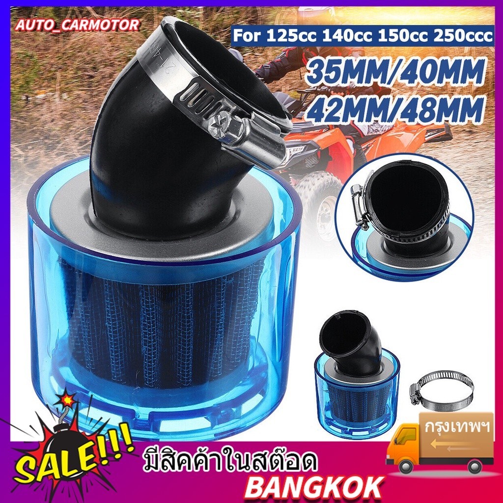 worlelection ตัวกรองอากาศ 35มม กรองอากาศกันน้ำสำหรับรถจักรยานยนต์125cc 140cc 150cc 250cc