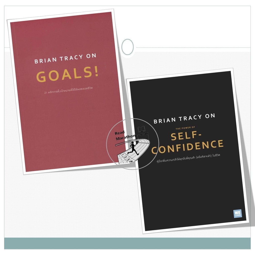 หนังสือ Brian Tracy on The Power of Self-Confidence,BRIAN TRACY ON GOALS! 21