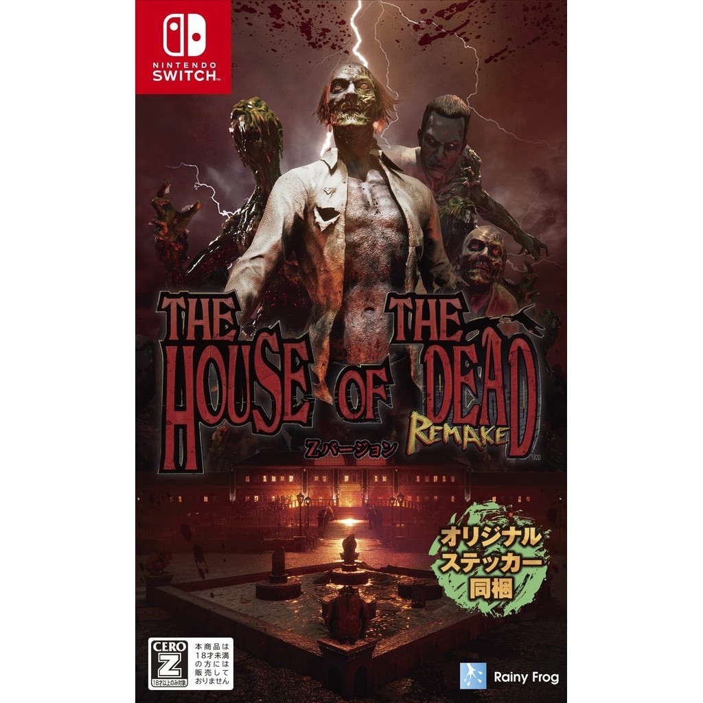 The House of the Dead: Remake เวอร์ชัน Z - สวิตช์