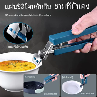 สแตนเลสชามคลิปห้องครัวสิ่งประดิษฐ์บ้านร้อนต่อต้านคลิปหนีบจานชามที่บ้าน