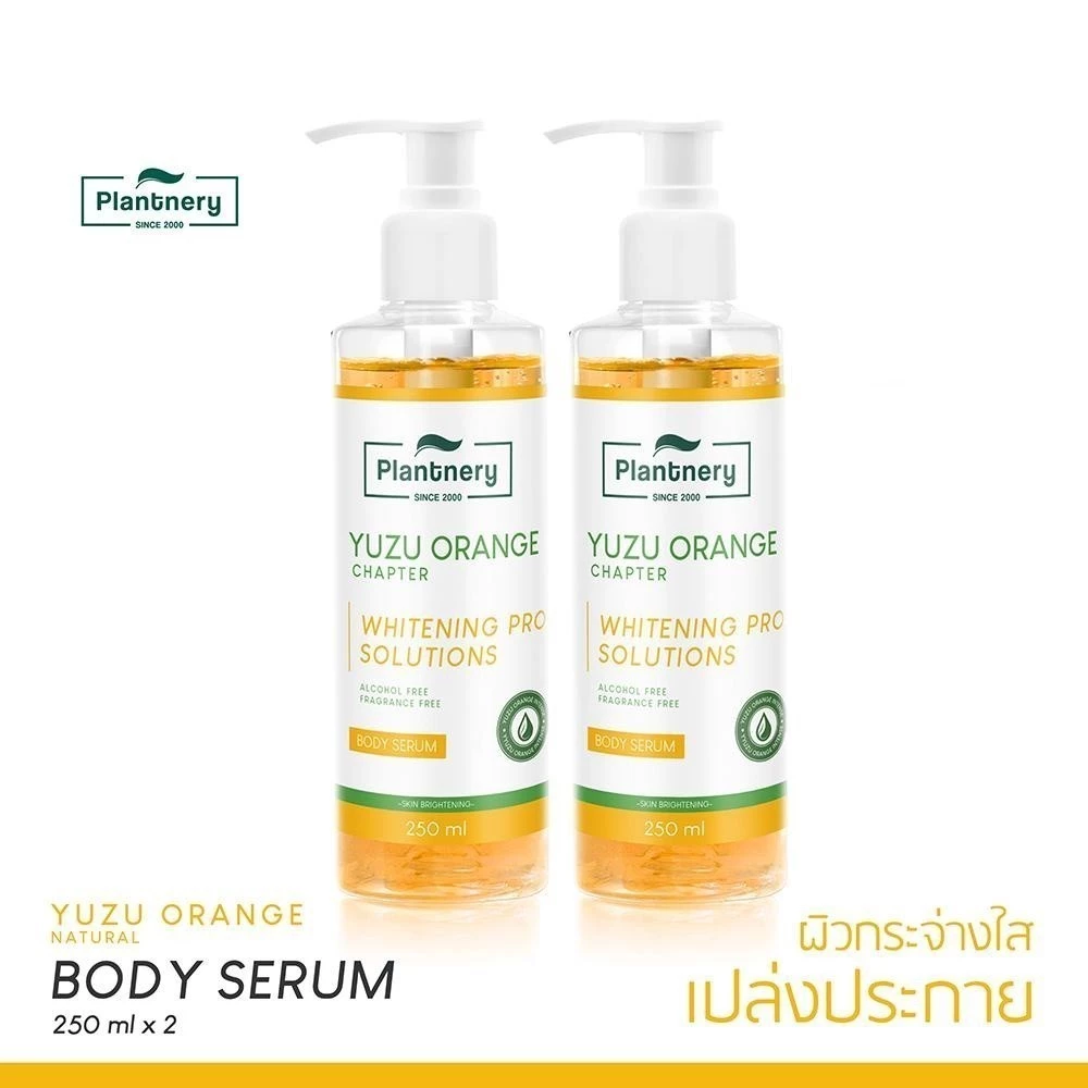 [ แพ็คคู่ ] Plantnery Yuzu Orange Body Serum Set 250 ml