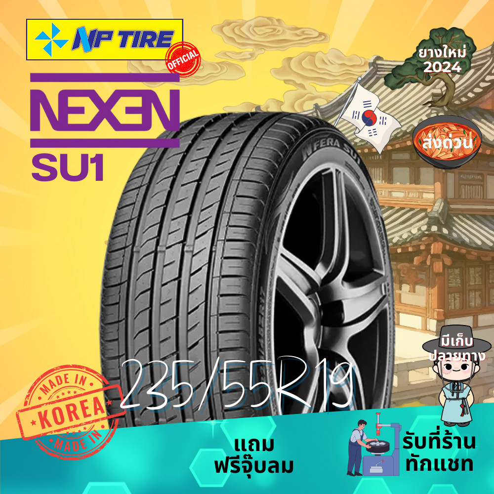 ยาง 235/55R19 Nexen SU1 ราคาต่อเส้น ปี 2024