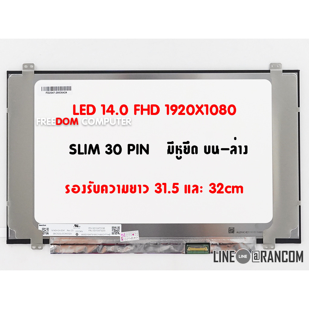 หน้าจอโน๊ตบุ๊ค 14.0 จอ LED 14.0 Slim 30 PIN FHD (IPS) (1920X1080) ASUS S410U X410U U4000U UX410 X407