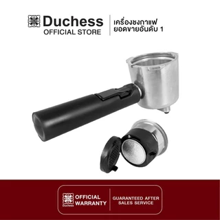 Duchess ก้านชงเครื่อง ขนาด51มม. bottomless,stainlessและCapsule