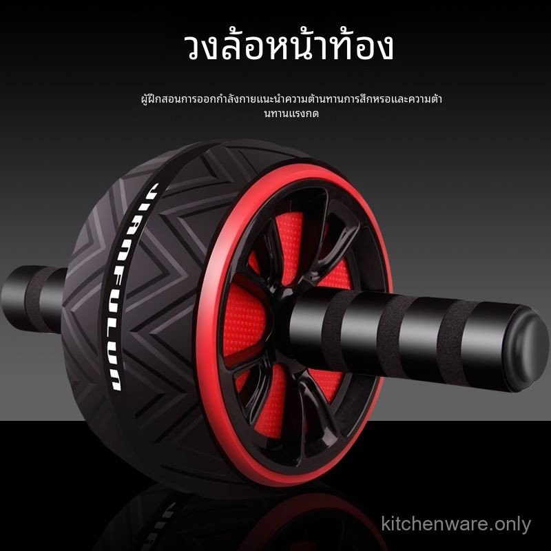 ลูกกลิ้งวิดพื้น สร้างกล้ามเนื้อหน้าท้อง ลูกกลิ้งออกกำลังกาย อุปกรณ์บริหารกล้ามเนื้อแขน หลัง และหน้าท้อง