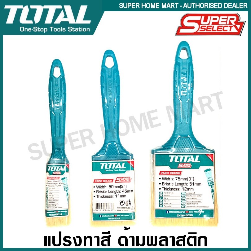 Total แปรงทาสี ด้ามพลาสติก ขนาด 1 นิ้ว / 2 นิว / 3 นิ้ว รุ่น THT845016 / THT845026 / THT845036 ( Pai