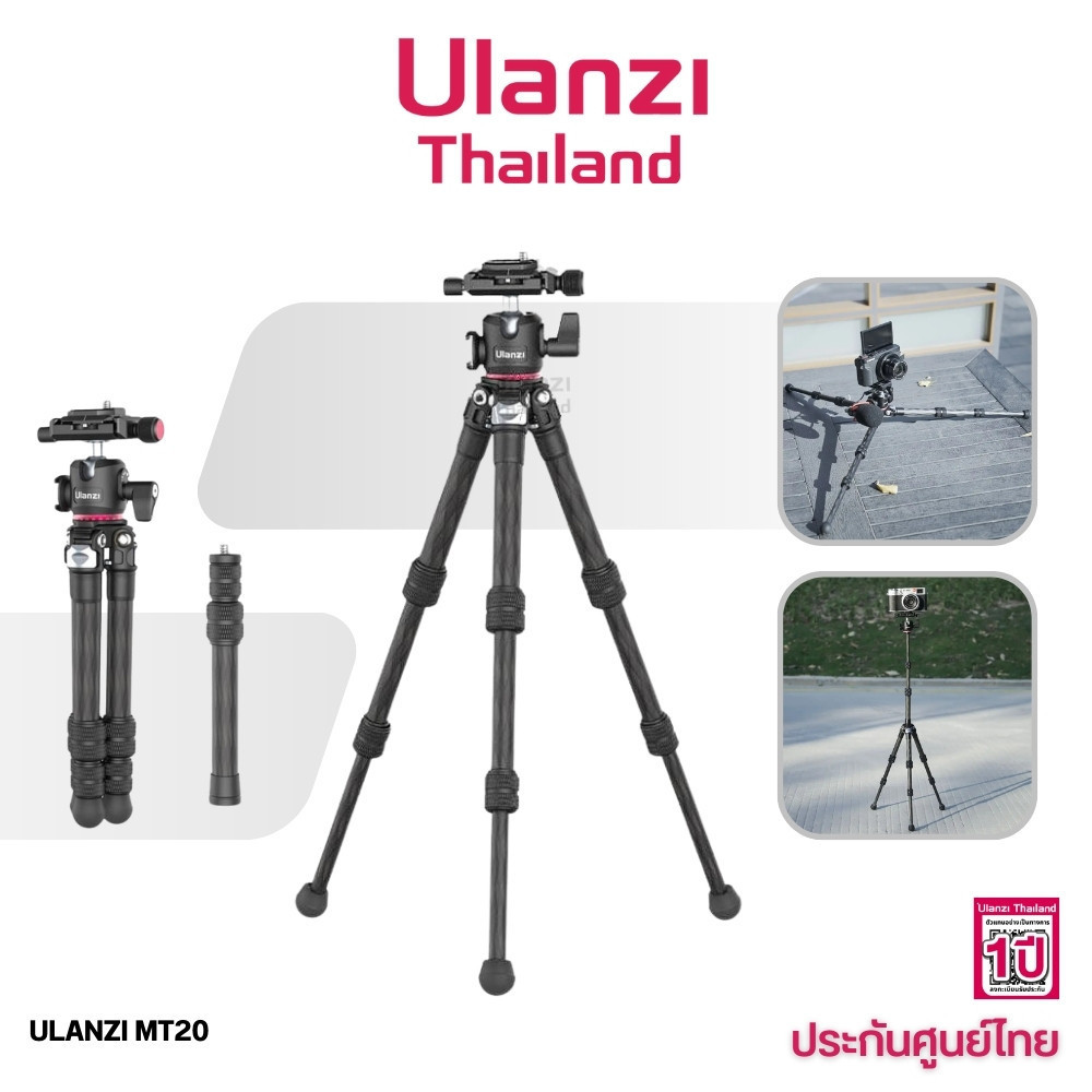Ulanzi MT20 Professional Carbon Fiber Tripod Monopod ขาตั้งกล้อง คาร์บอนไฟเบอร์แท้ 8 ชั้น