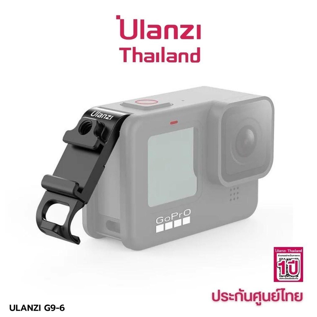 Ulanzi G9-6 Battery Door ฝาปิดแบต GoPro 12/11/10/9 พร้อม Cold Shoe ต่อไฟเซลฟี่ ชาร์จโดยไม่ต้องถอดฝา