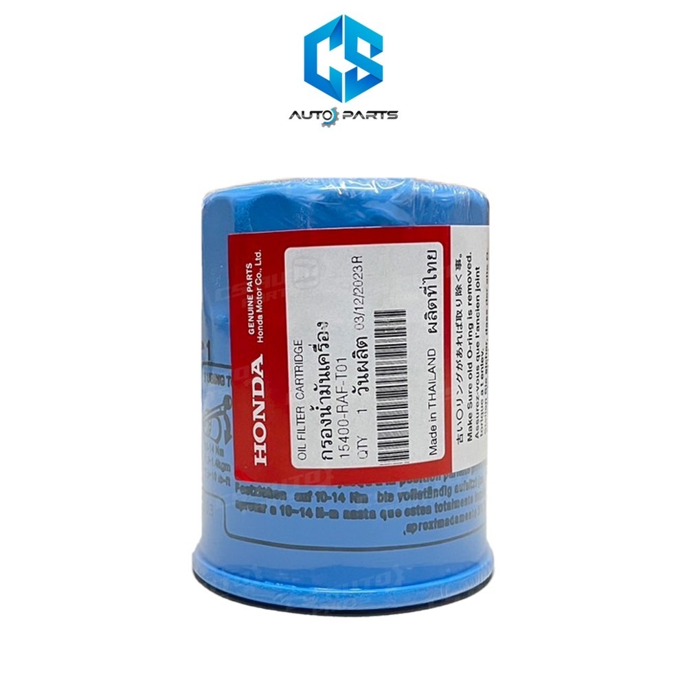 (แท้100%)กรองน้ำมันเครื่อง HONDA เครื่องเบนซิน ทุกรุ่น (15400-RAF-T01)