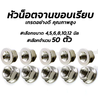 เซ็ตกล่อง สกรูติดแหวน ชุบขาว (หัวเบอร์12) M.8x12ถึง50 มิล+หัวน็อต จานจักร+จานเรียบ 8มิล-100ตัว (50ชุด) น็อตติดแหวน
