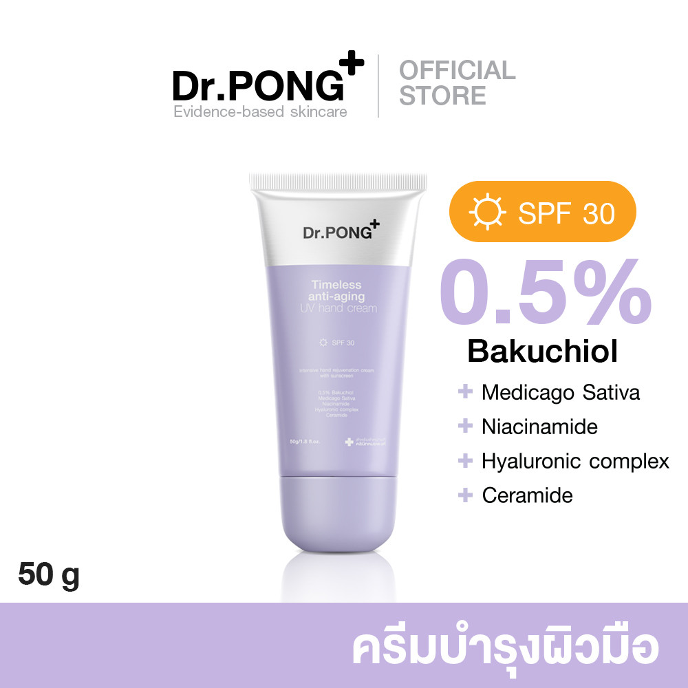 Dr.PONG Timeless anti-aging UV hand cream Bakuchiol Alfafa Hyaluronic complex แฮนด์ครีม บำรุงผิวมือ ลดริ้วร