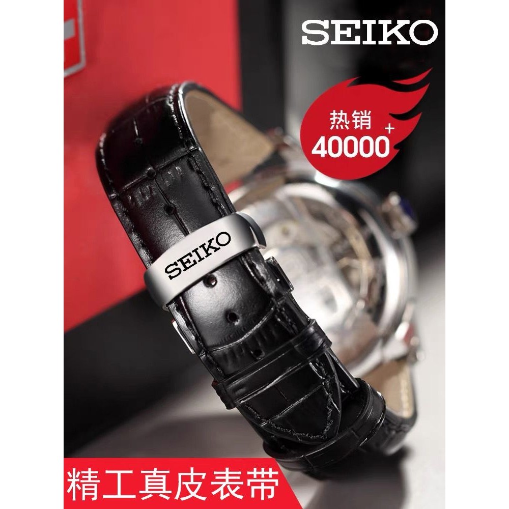 หอยเป๋าฮื้อหญิงชายSEIKOสายนาฬิกาข้อมือสายนาฬิกา Seiko หนังแท้หัวเข็มขัดผีเสื้อ2022mmผีน้ำดั้งเดิม5ค็