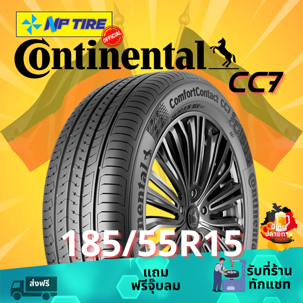 ยาง 185/55R15 Continental CC7 ราคาต่อเส้น  ปี 2026
