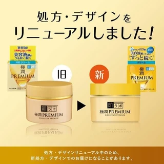 HADA LABO Premium Hyaluron Cream 50g ครีมบำรุงผิวหน้าสูตรพรีเมี่ยม