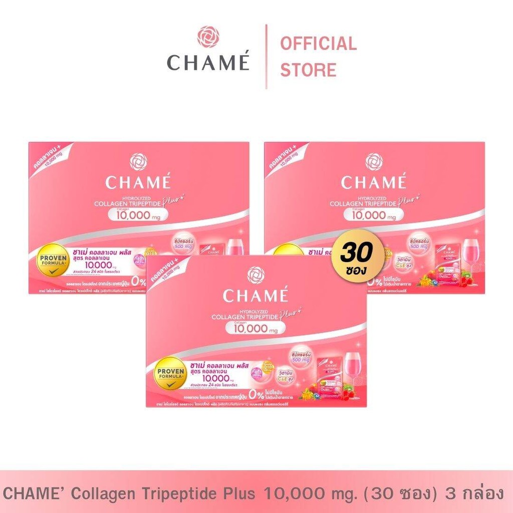 CHAME' Collagen Plus 10,000 mg. (30 ซอง) 3 กล่อง