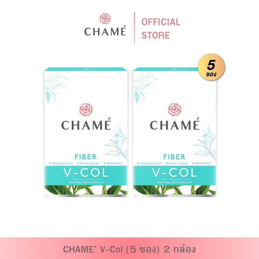 CHAME' V-col (แพ็ค 5 ซอง) 2 กล่อง ชาเม่ วี-คอล (ผลิตภัณฑ์เสริมอาหาร)