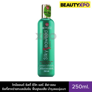 Go Beyond Silky Seaweed Hair Leave-on 250ml. โกบียอนด์ ซิลกี…