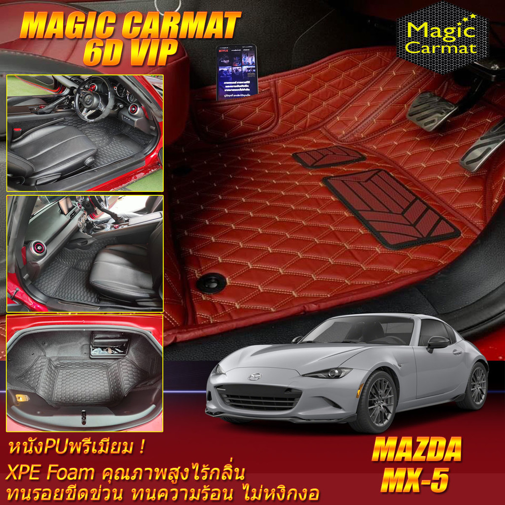 Mazda MX-5 ND 2015-รุ่นปัจจุบัน พรมรถยนต์ Mazda MX-5 ND พรม6D VIP Magic Carmat