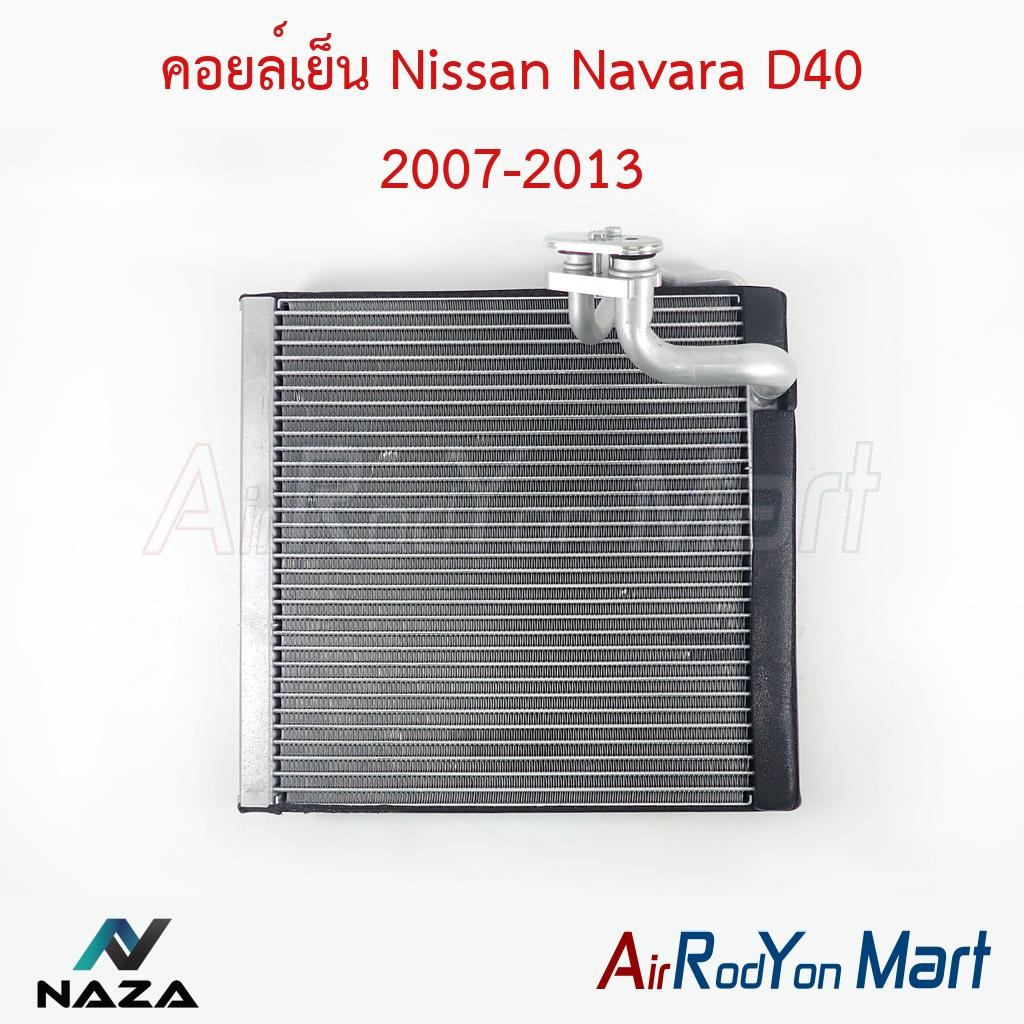 คอยล์เย็น Nissan Navara D40 2007-2013 #ตู้แอร์รถยนต์ - นิสสัน นาวาร่า D40 2004