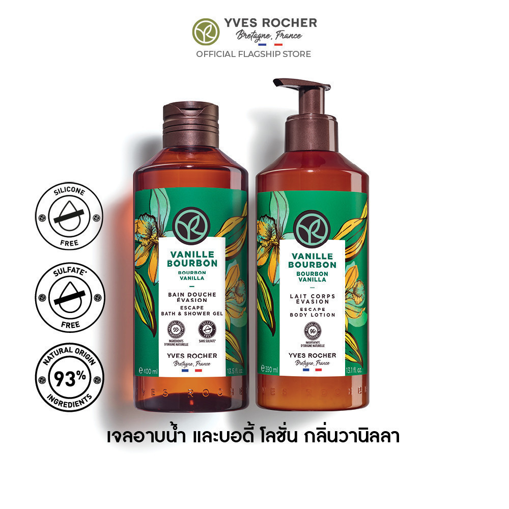 [แพ็คคู่] อีฟ โรเช Yves Rocher Bourbon Vanilla Escape Body Lotion 390 มล. & Shower Gel 400 มล