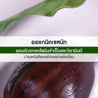 อีฟ โรเช Yves Rocher Gentle Conditioner 200 มล. ครีมนวดสูตรอ่อนโยน - ดูแลปัญหาหนังศีรษะแพ้ง่าย