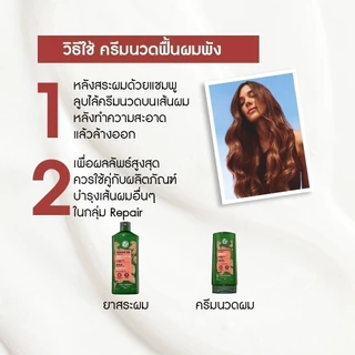 อีฟ โรเช Yves Rocher Repair Conditioner 200 มล. ครีมนวดแก้ผมเสีย - รีแพร์ถึงแกน คืนเส้นผมนุ่มลื่น มีชีวิตชีวา