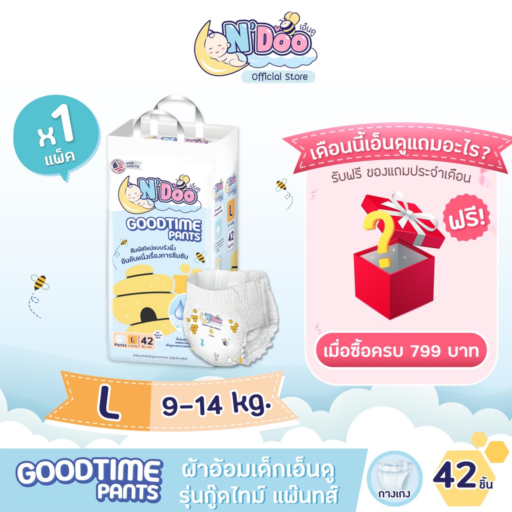 N’Doo GoodTime ผ้าอ้อมเด็ก (Size L) | 1 แพ็ค | แพมเพิส เอ็นดู กู๊ดไทม์ แบบกางเกง