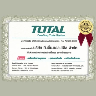 แปรงลวด ทำความสะอาด ด้ามพลาสติก ขนาด 7 นิ้ว 3 ตัวชุด รุ่น TAC38033 ( 3 PCS Abrasive Brush Set ) TOTAL