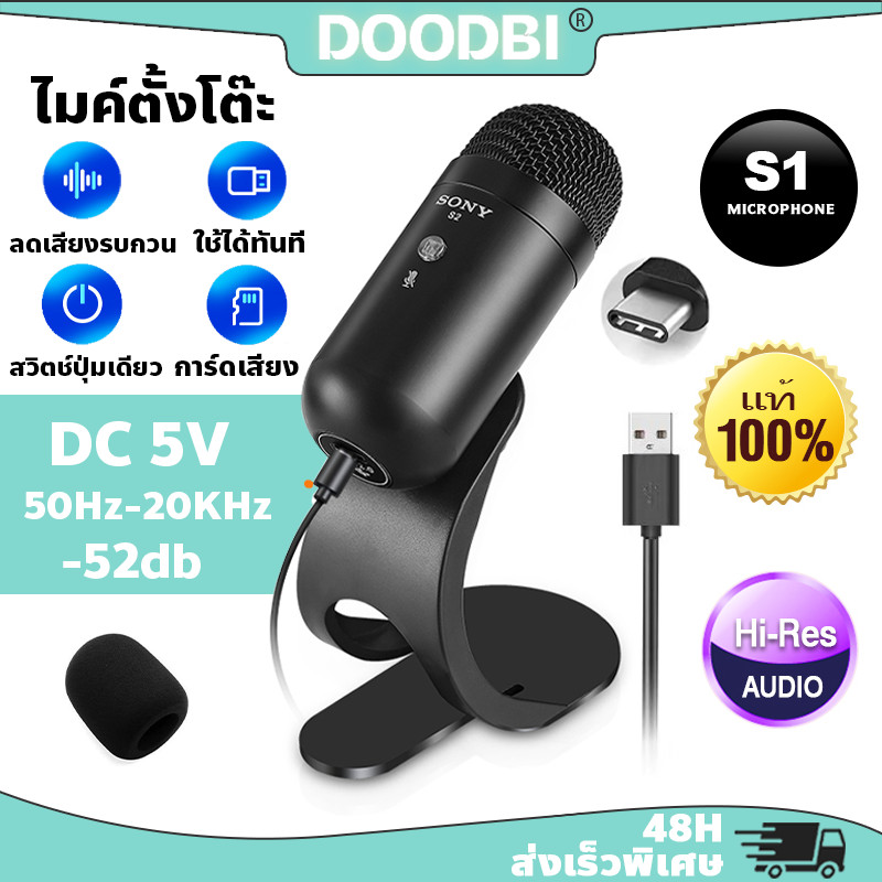 ไมค์ตั้งโต๊ะ Microphone การตัดเสียงรบกวนอัจฉริยะ การ์ดเสียงภายใน เชื่อมต่อ USB ได้ทันที ไมค์สตรีมมิ่ง ไมค์เกมมิ่งUSB K6