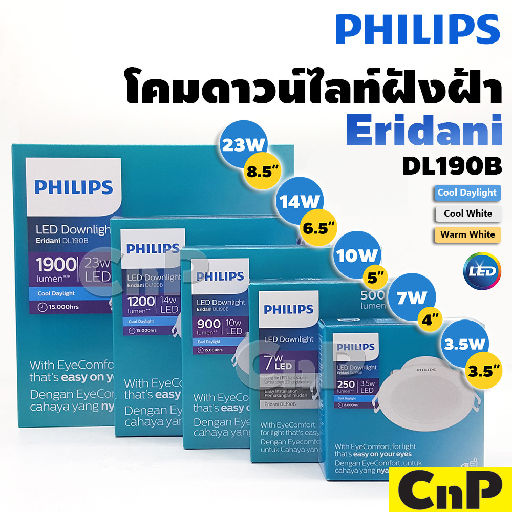 PHILIPS โคมไฟดาวน์ไลท์ ฝังฝ้า 3.5" 4" 5" 6.5" 8.5" Panel LED 3.5W 7W 10W 14W 23W ฟิลิปส์ รุ่น Eridani DL190B