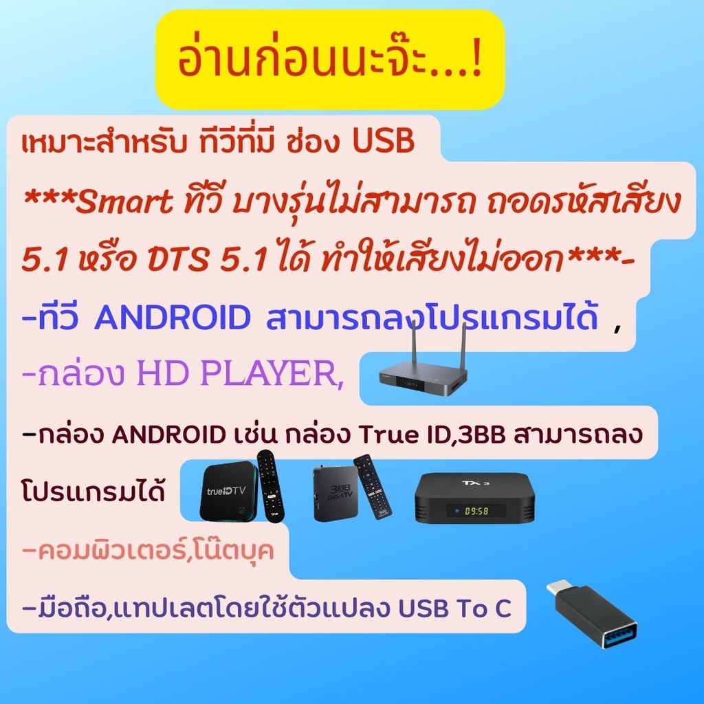 USB Flash Drive The Fast & The Furious Collection เสียง ไทย-อังกฤษ ภาพ FULL HD 1080p บรรจุอยู่ใน Flash Drive 64GB