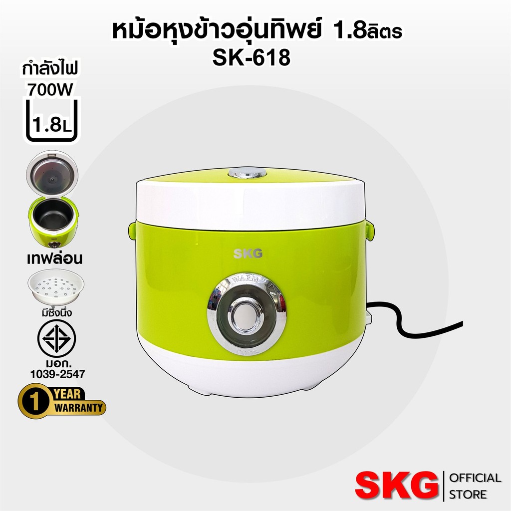 SKG หม้อหุงข้าวอุ่นทิพย์ 1.8 ลิตร  รุ่น SK-618 (มี1สี)