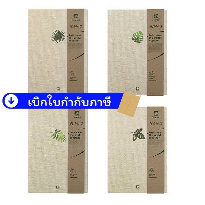 (RLB-101) ตราช้าง สมุด สมุดบันทึก รีไซเคิล 60G 40S จำนวน 1 เล่ม